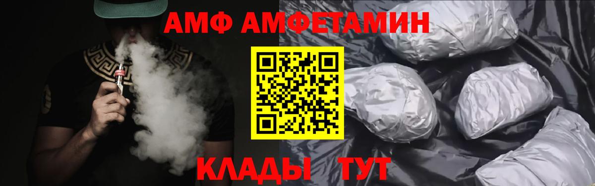 АМФ 98%  АМФ  Новодвинск  Вход с VPN 