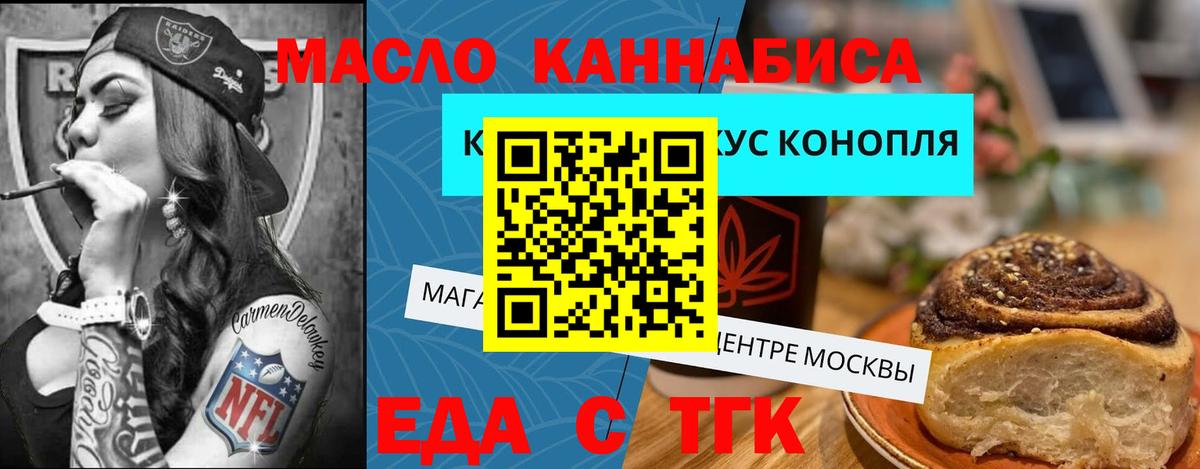 Новодвинск  Canna-Cookies марихуана  Вход с VPN 