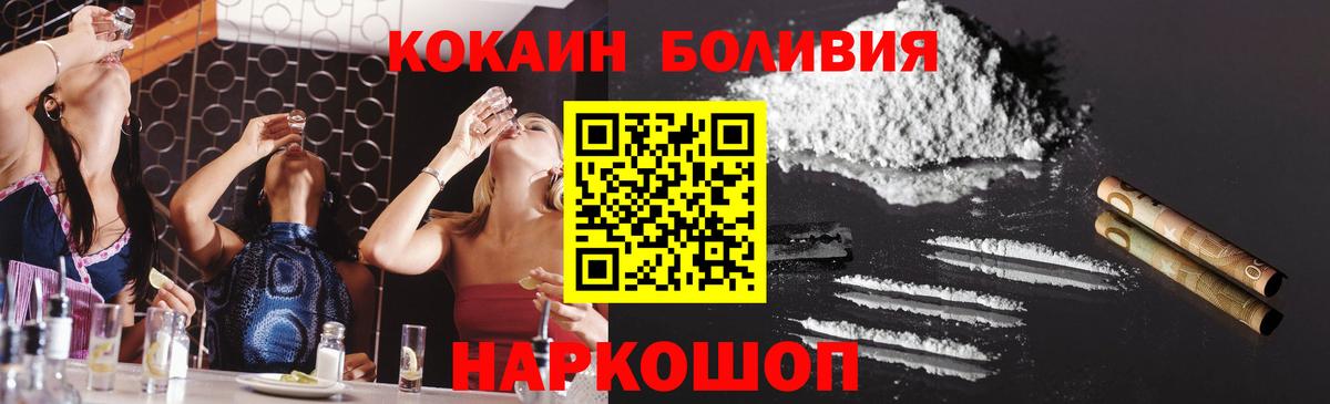 Cocaine FishScale  где купить   Вход с VPN  Новодвинск  Cocaine Эквадор 