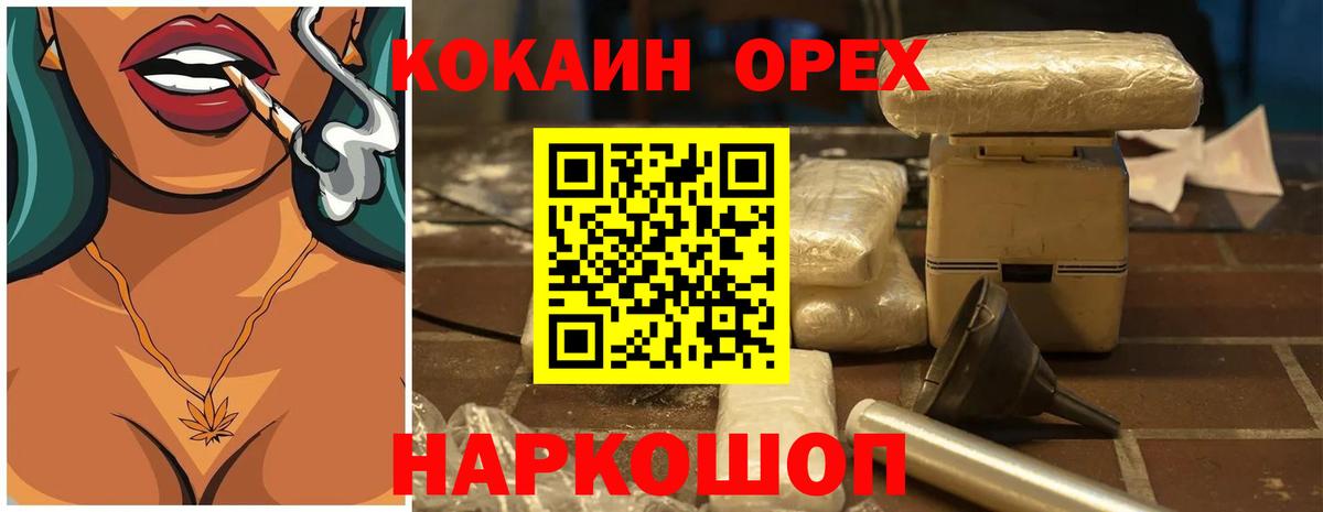 Кокаин VHQ Новодвинск