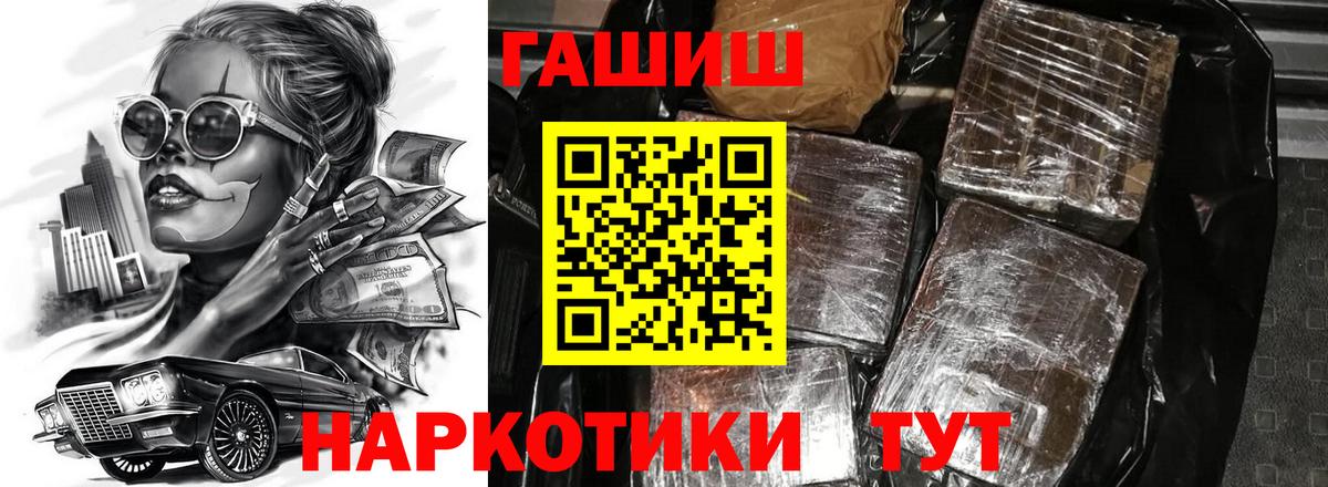 ГАШ хэш  ГАШ VHQ  Вход с VPN  Гашиш  Новодвинск 
