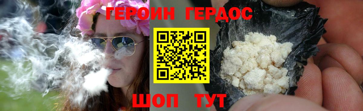 Героин хмурый  Вход с VPN  Героин  Новодвинск 