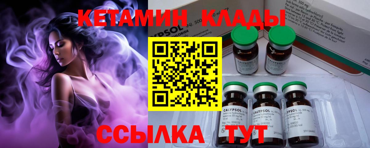Новодвинск  КЕТАМИН ketamine  Вход с VPN 