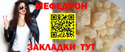 меф Бузулук