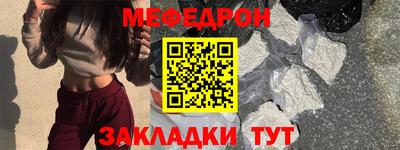 меф Бузулук