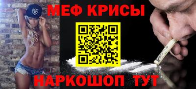 меф Бузулук