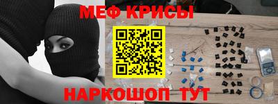 меф Бузулук