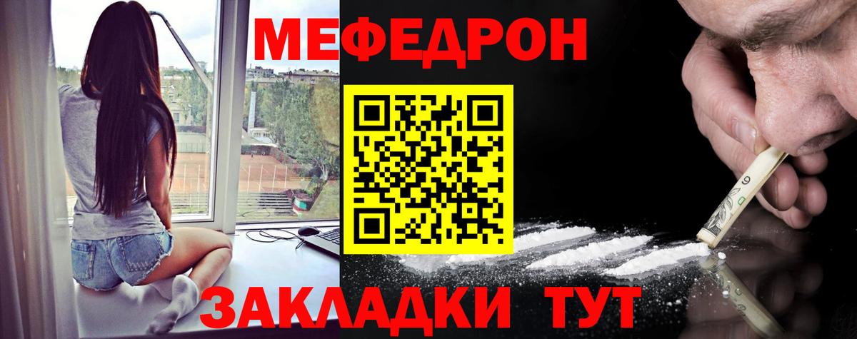 МЕФ кристаллы Новодвинск