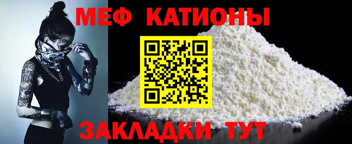 Меф mephedrone  Вход с VPN  Меф  Меф  Мефедрон mephedrone  Новодвинск 