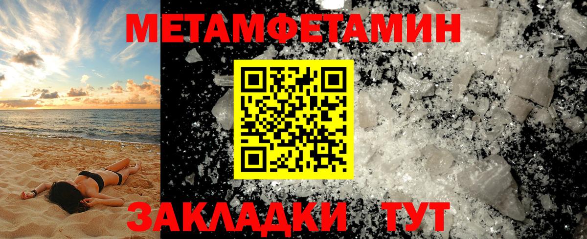 Первитин винт Новодвинск