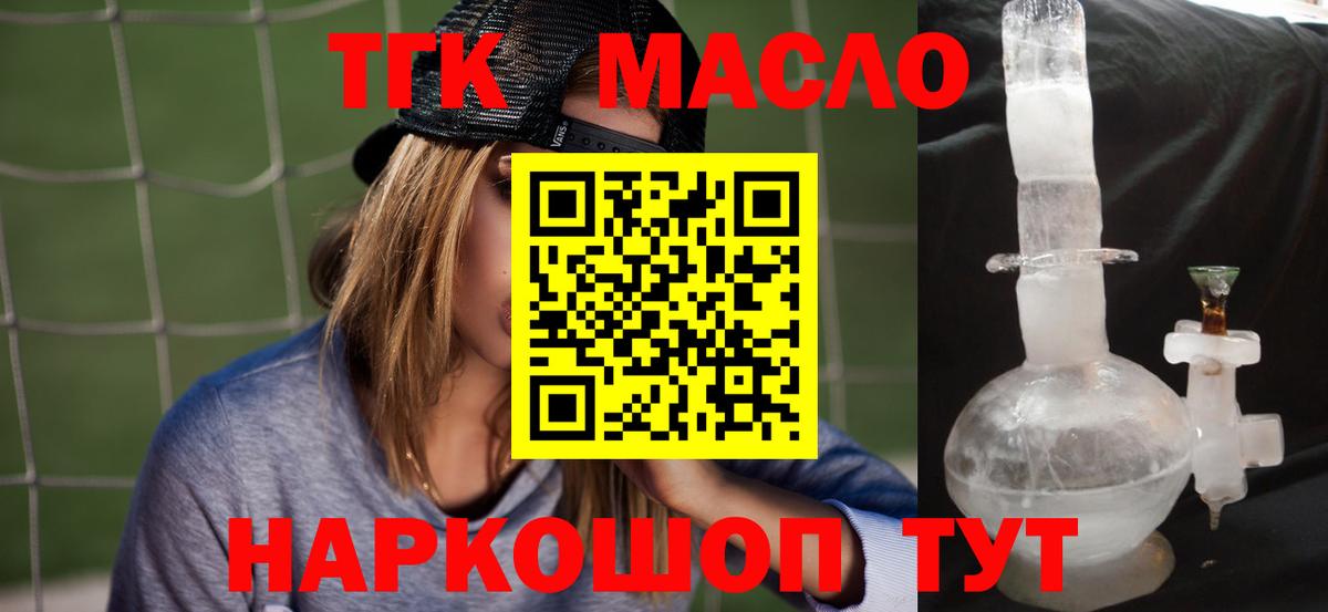 Новодвинск  Дистиллят ТГК вейп  Вход с VPN 